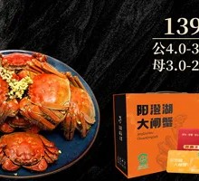 Suba Wang Yangcheng Lake Crab 1398