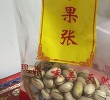 Raw Pistachios