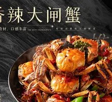 Classic Spicy Crab