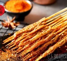 Fatal Flavor Duck Intestines
