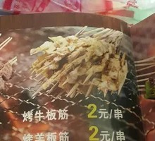 Grilled Beef Tendon