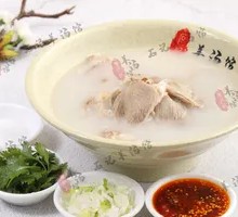 Premium Lamb Soup