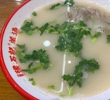 Regular Lamb Offal Soup