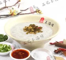 Spicy Sour Rice Noodles