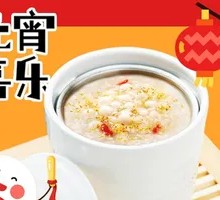 Glutinous Rice Balls in Fermented Rice Wine