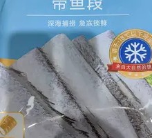 Belt Fish Fillets