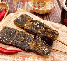 Stinky Tofu