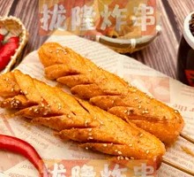Fried Starch Sausage