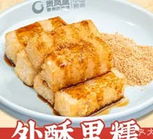 Brown Sugar Glutinous Rice Cake