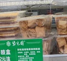Crispy Fried Dumplings