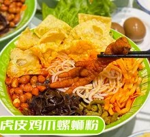 Spicy Chicken Feet with Rice Noodles
