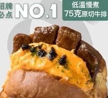 Thick Beef Truffle Bomb