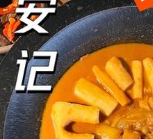 Vinegar-braised Yellow River Carp