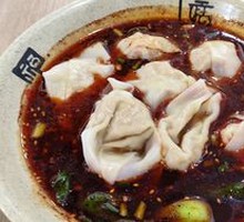 Spicy Numbing Dumplings