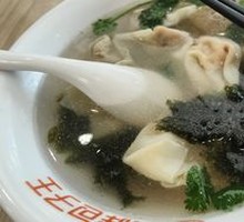 Wonton