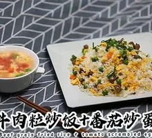 Pea and Beef Fried Rice