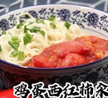 Egg and Tomato Noodle Soup