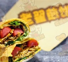 Lao Zhai's Signature Pancake No.1