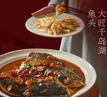 Signature Fish Head with Scallion Pancake