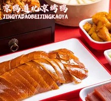 Roast Duck