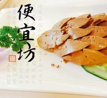Salted Duck Liver