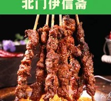 Lamb Skewers