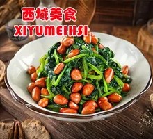 Pine Nut Spinach
