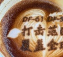 Hard Waist Coffee