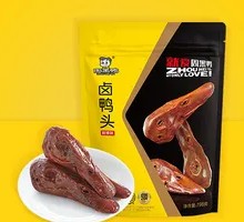 Vacuum-Brined Duck Heads