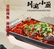 Stinky Bean Sauce Grilled Fish