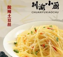 Sour Spicy Potato Strips