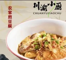 Fried Tofu with Country Flavor