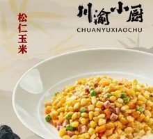 Pine Nut Corn