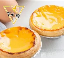 Double Egg Tart