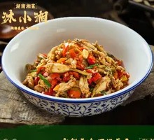 Perilla Frog with Beef