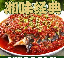 Chopped Chili Fish Head