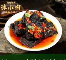 Changsha Stinky Tofu