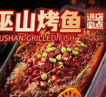Signature Grilled Carp