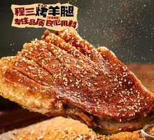 Secret-Recipe Grilled Lamb Ribs Half Side
