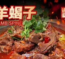 Spicy Lamb Spine