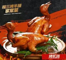 Roast Squab