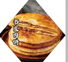 Book Skin Meat Pie