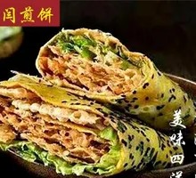 Mung Bean Noodle Pancake