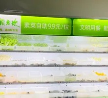 Mixed Vegetables