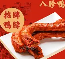 Whole Duck Neck