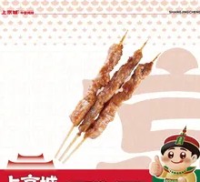 Sichuan Pepper Pork Skewers