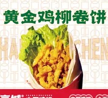 Crispy Chicken Roll