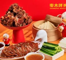 Duck Roll