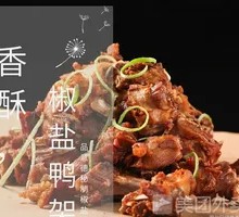 Crispy Salted Duck Frame