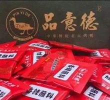 Spicy Dipping Sauce